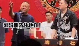 郭德纲父亲爆料视频播放,揭秘德云社背后的故事